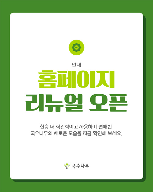공지